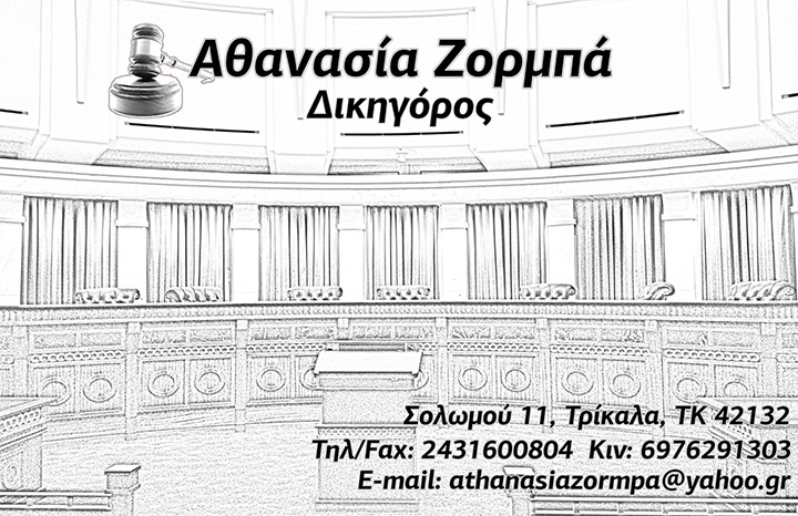 zormpaGR-FINAL (1).JPG